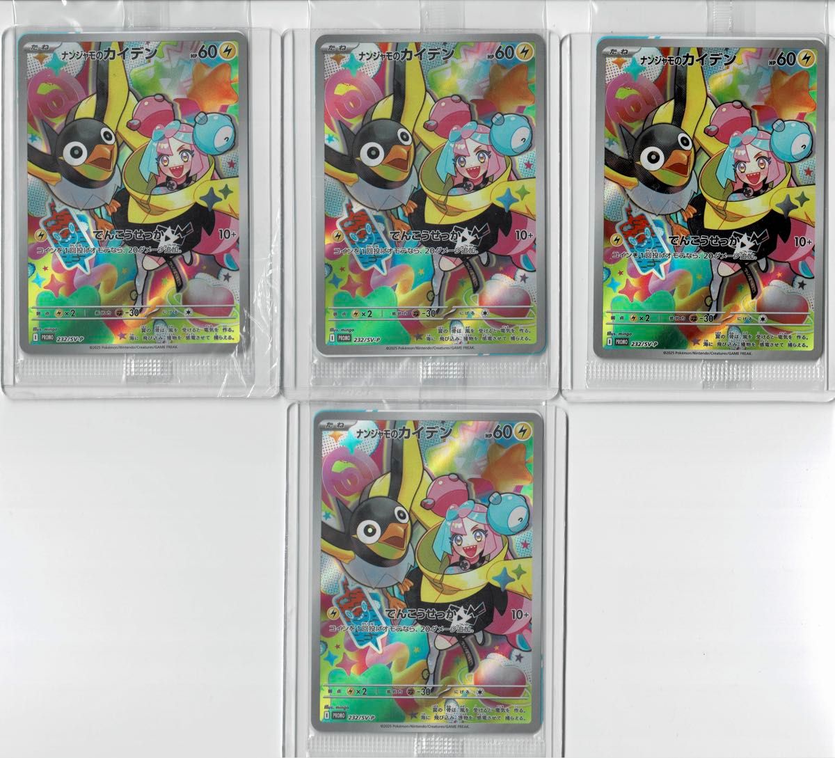 ポケモンカード バトルパートナーズ プロモ未開封4枚付&未開封 ポケモンカード バトルパートナーズ プロモ未開封4枚付&未開封