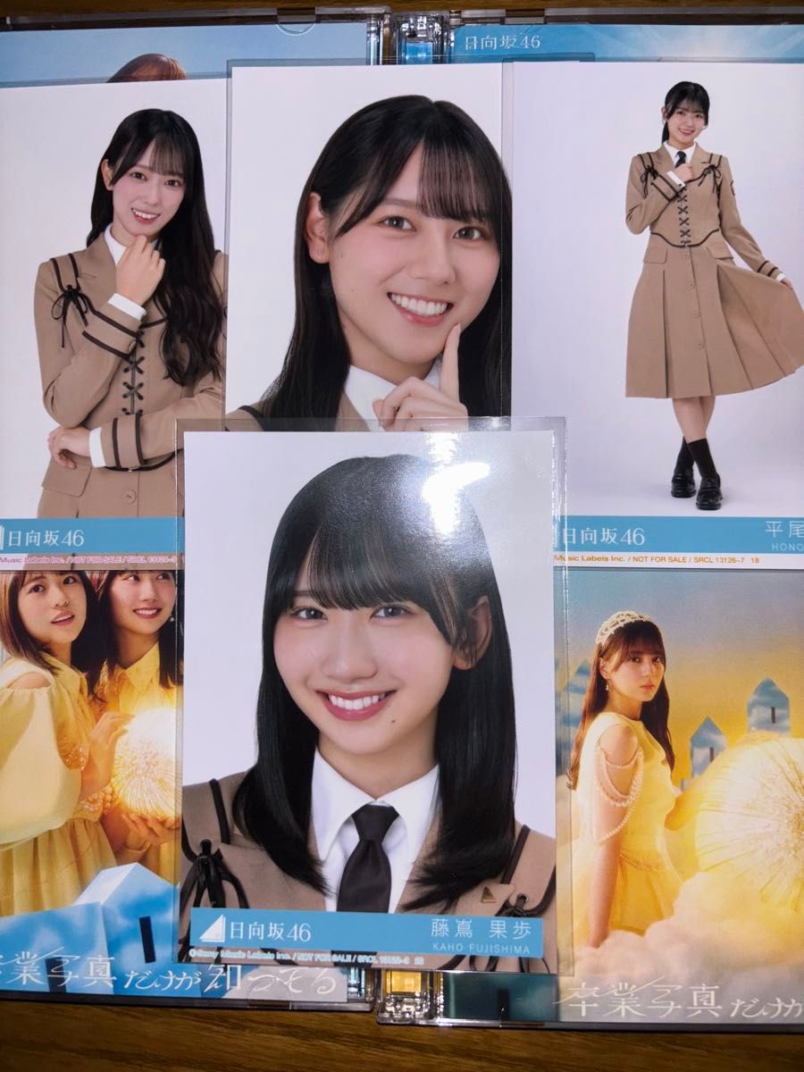 日向坂46 13thシングル 卒業写真だけが知ってる CD4枚 生写真 日向坂46 13thシングル 卒業写真だけが知ってる CD4枚 生写真