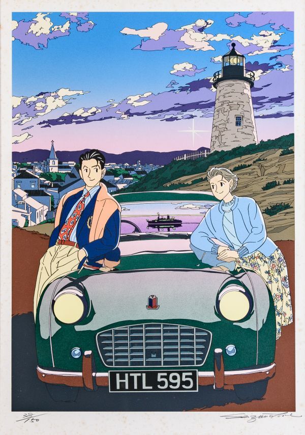 わたせせいぞう シルクスクリーン 明日のFVEと (2024/2/28 わたせせいぞう シルクスクリーン 明日のFVEと (2024/2/28