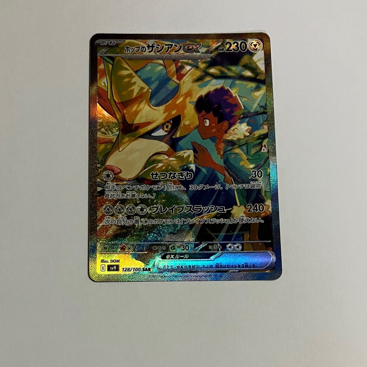 ホップのザシアン ex SAR バトルパートナーズ|Yahoo!フリマ(旧 ホップのザシアン ex SAR バトルパートナーズ|Yahoo!フリマ(旧
