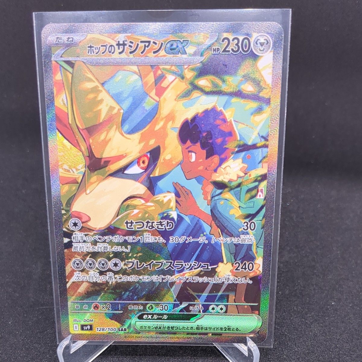 ポケモンカード バトルパートナーズ ポップのザシアン SAR ポケモンカード バトルパートナーズ ポップのザシアン SAR