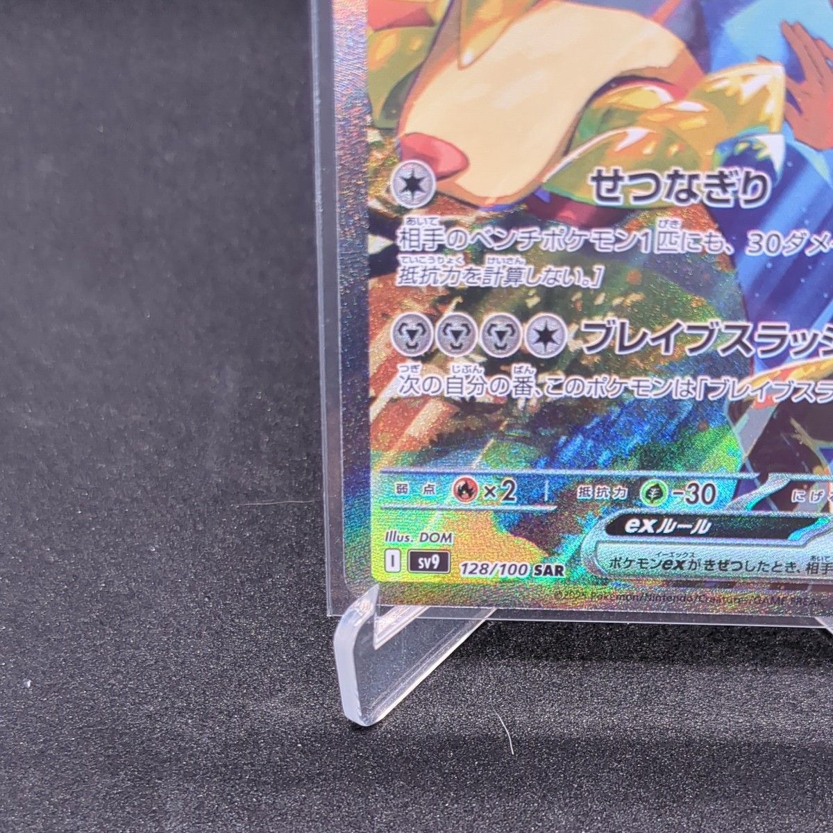 ポケモンカード バトルパートナーズ ポップのザシアン SAR ポケモンカード バトルパートナーズ ポップのザシアン SAR
