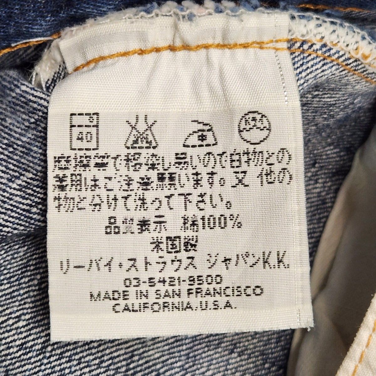 LEVI'S リーバイス 501XX バレンシア工場 米国製 1947年モデル LEVI'S リーバイス 501XX バレンシア工場 米国製 1947年モデル