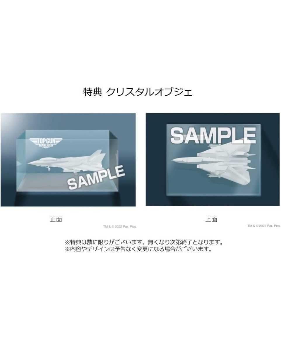 希少レア トップガンマーヴェリック F14クリスタルオブジェ 希少レア トップガンマーヴェリック F14クリスタルオブジェ