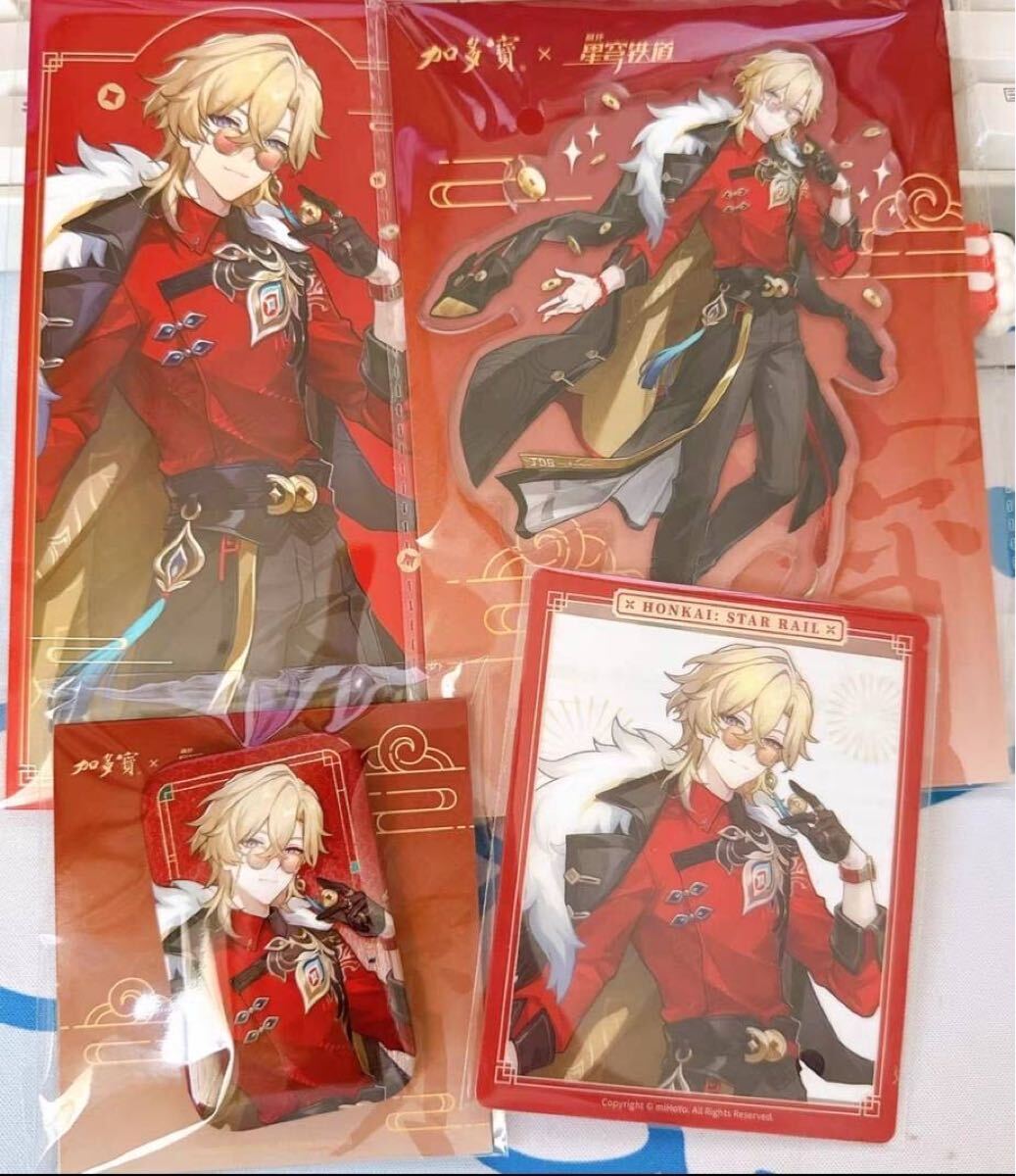 公式正規品 アベンチュリン 加多宝 コラボ 中国限定 崩壊スター 公式正規品 アベンチュリン 加多宝 コラボ 中国限定 崩壊スター