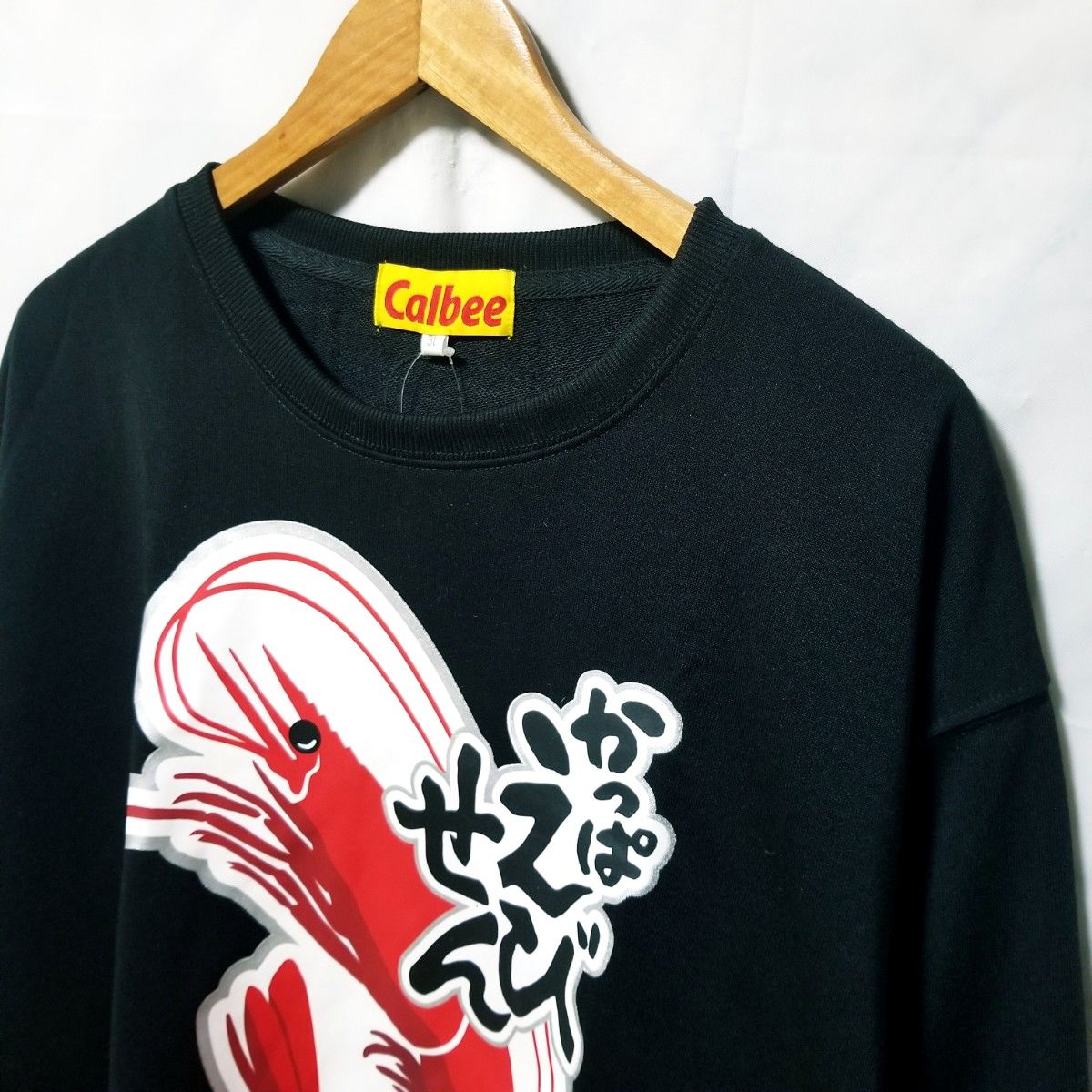 新品　お菓子の洋服　かっぱえびせん　トレーナー　メンズ　3Lサイズ　黒色　オーバーサイズ