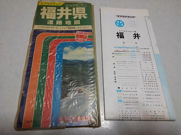◆　D・Xグランプリ　福井県　県別道路地図 エアリアマップ 昭文社　古地図　1985年1月発行　昭和レトロ　※管理番号 cz309