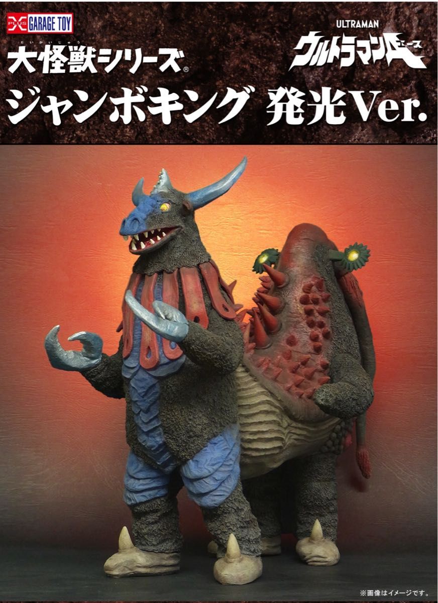 輸送箱未開封】エクスプラス 大怪獣シリーズ 【ジャンボキング 輸送箱未開封】エクスプラス 大怪獣シリーズ 【ジャンボキング