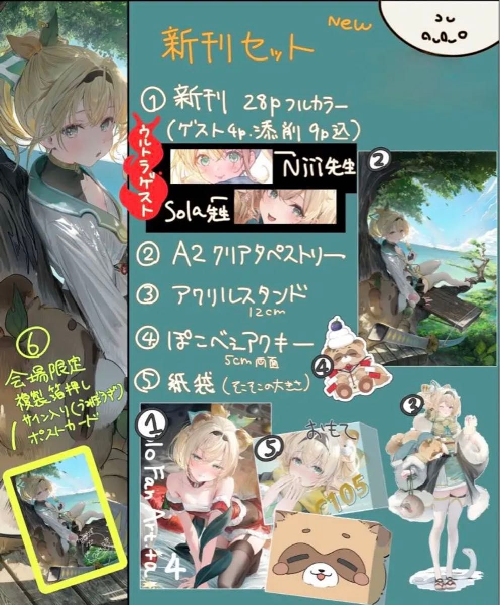 c105 うみぼうずきんにくぽよぽよ ホロライブ 風真いろは新刊セット c105 うみぼうずきんにくぽよぽよ ホロライブ 風真いろは新刊