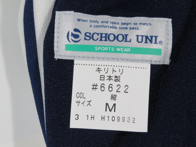 LL) SCHOOL UNI スクールユニ ブルマ 濃紺 6622 サイド2ライン白