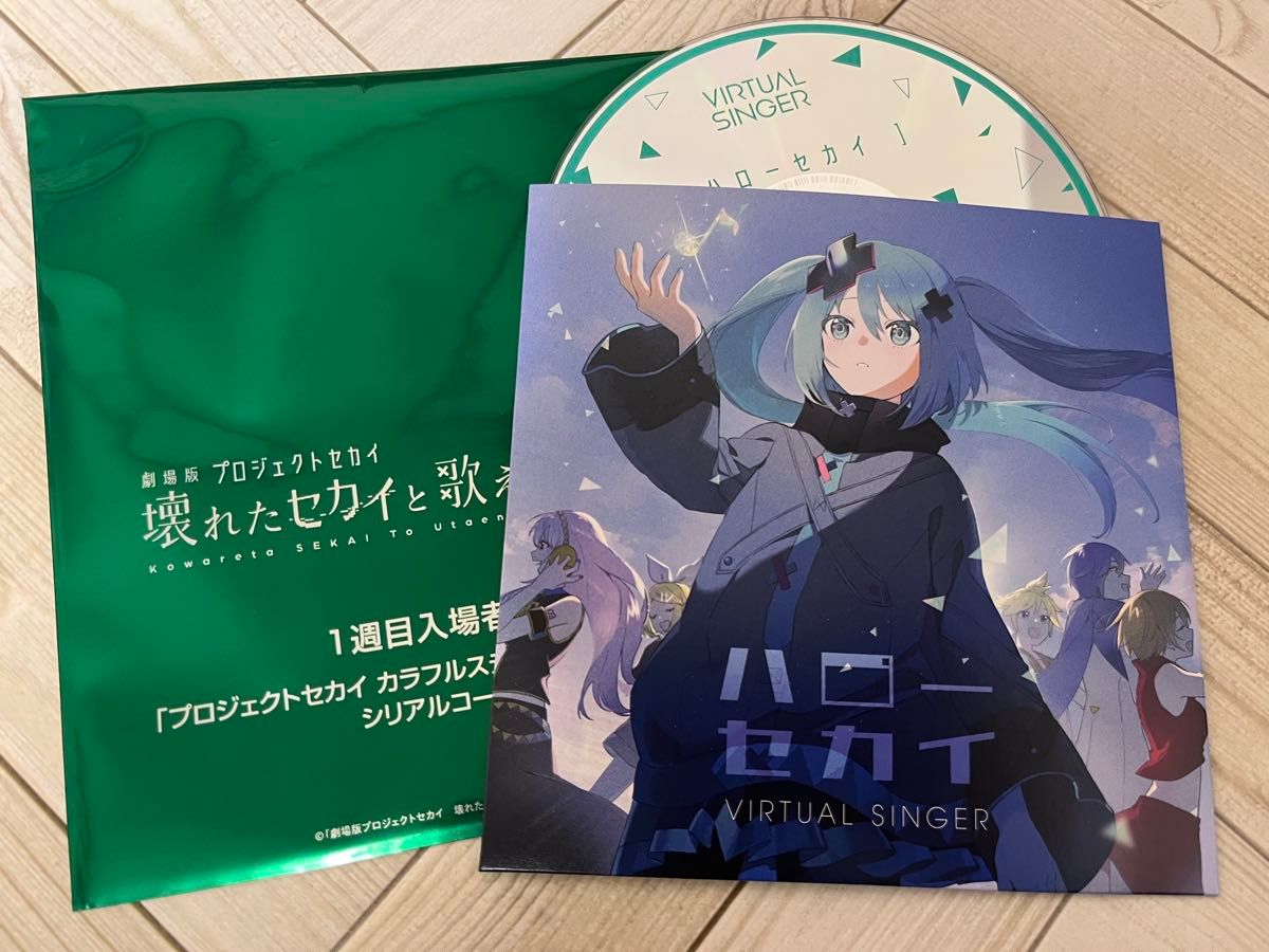 プロセカ 映画 特典CD|Yahoo!フリマ(旧PayPayフリマ) プロセカ 映画 特典CD|Yahoo!フリマ(旧PayPayフリマ)