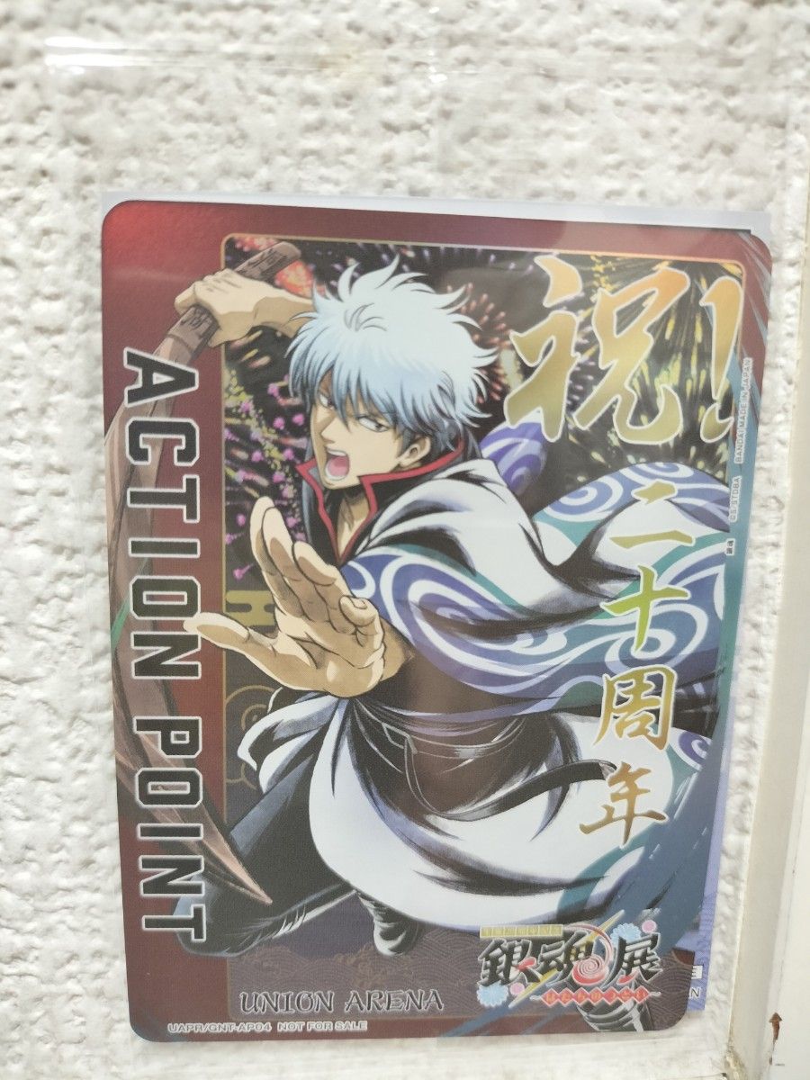 銀魂展 はたちのつどい ユニオンアリーナ 20周年記念 カード 銀魂展 はたちのつどい ユニオンアリーナ 20周年記念 カード