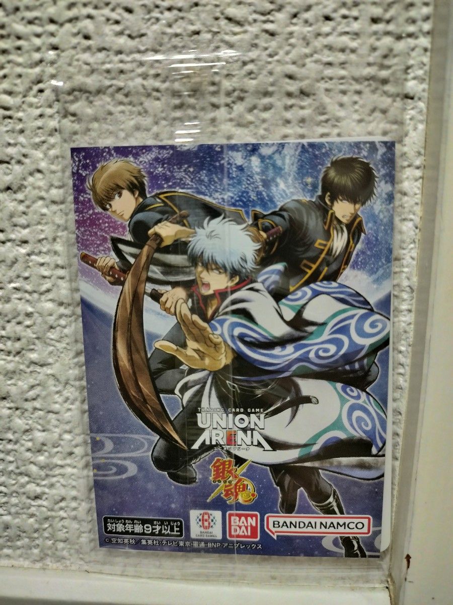 銀魂展 はたちのつどい ユニオンアリーナ 20周年記念 カード 銀魂展 はたちのつどい ユニオンアリーナ 20周年記念 カード