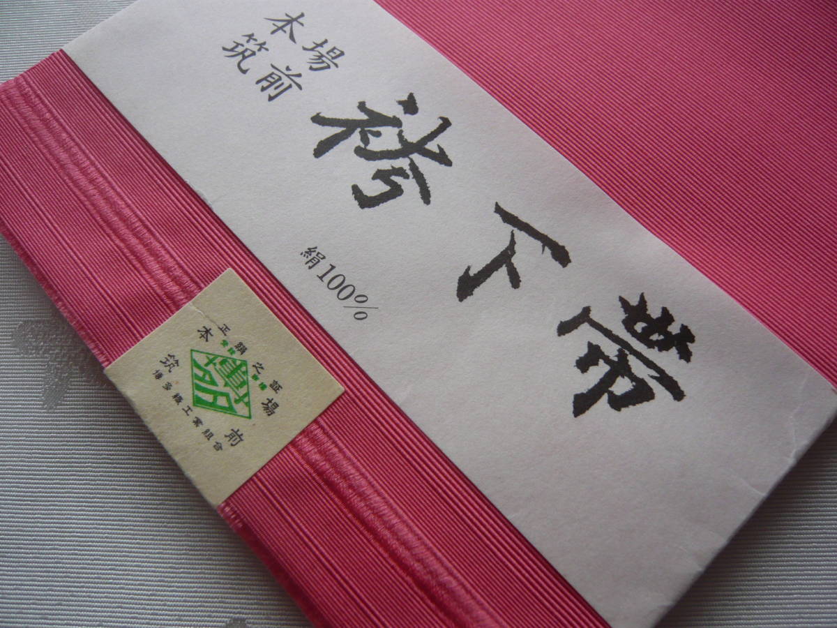 *未使用美品★袴下帯★伊達締め★お洒落!紅赤色 細かい縞柄★本場筑前博多織 絹100%★伊達締★浴衣 着物★4011_画像4