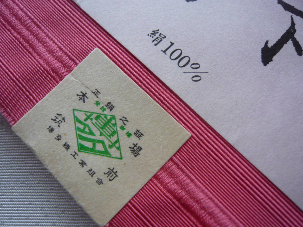 *未使用美品★袴下帯★伊達締め★お洒落!紅赤色 細かい縞柄★本場筑前博多織 絹100%★伊達締★浴衣 着物★4011_画像5