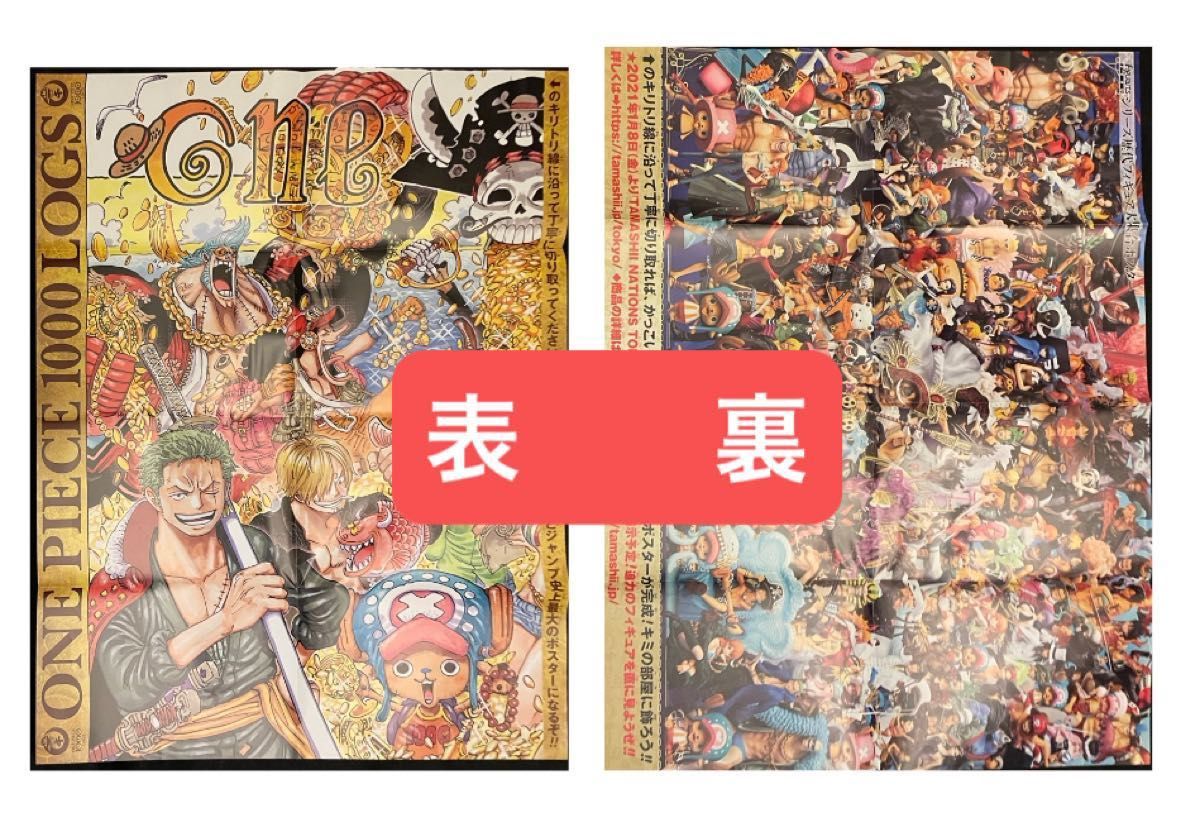 ジャンプGIGA 2025 付録 ステッカー SAKAMOTO DAYS ONE PIECE ジャンプGIGA 2025 付録 ステッカー SAKAMOTO DAYS ONE PIECE