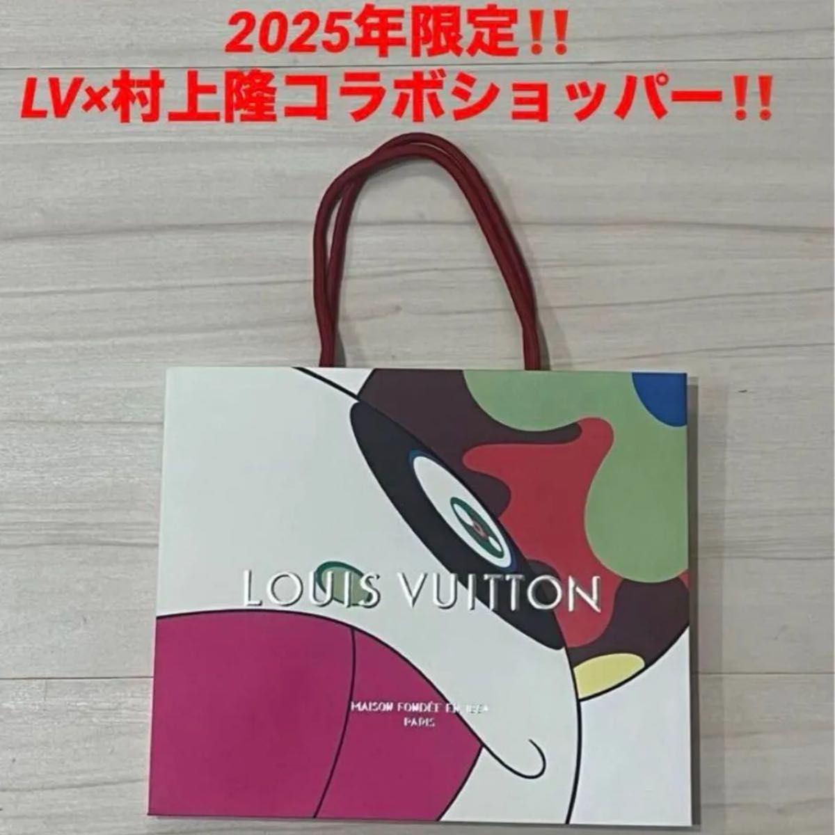新品 2025年限定 ヴィトン×村上隆コラボ 紙袋 ショッパー|Yahoo 新品 2025年限定 ヴィトン×村上隆コラボ 紙袋 ショッパー|Yahoo