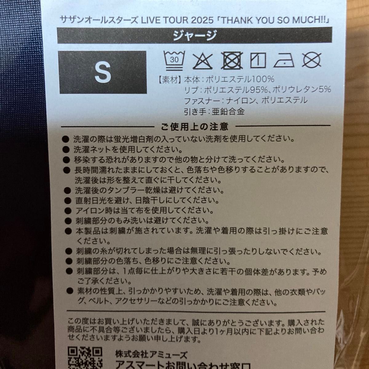 新品未開封】 サザンオールスターズ LIVE TOUR 2025 THANK YOU 新品未開封】 サザンオールスターズ LIVE TOUR 2025 THANK YOU