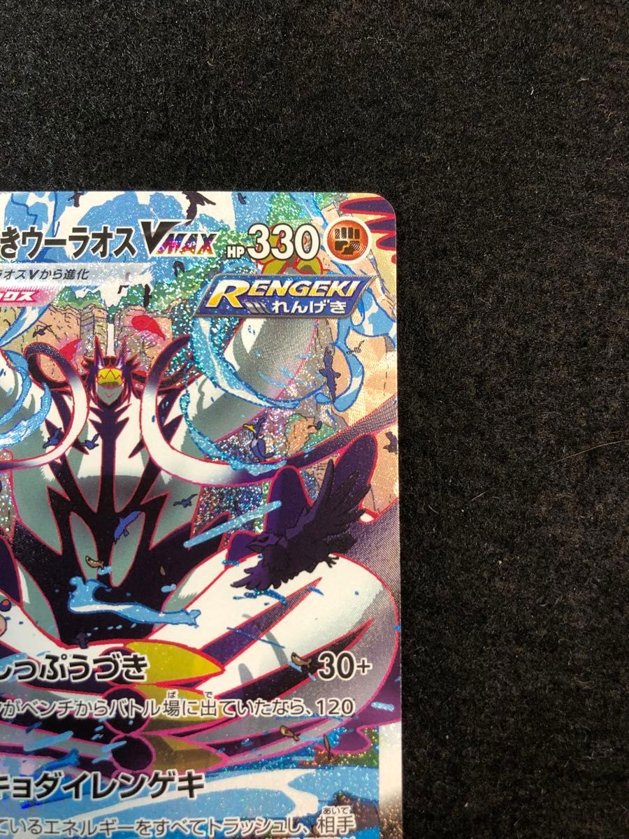 早い者勝ち ポケモンカード れんげきウーラオスvmax sa|Yahoo 早い者勝ち ポケモンカード れんげきウーラオスvmax sa|Yahoo