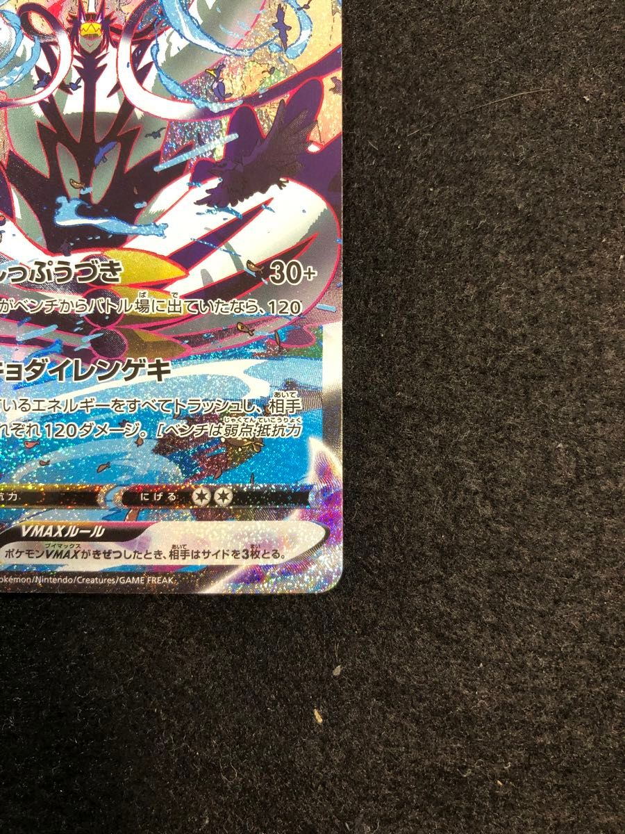 早い者勝ち ポケモンカード れんげきウーラオスvmax sa|Yahoo 早い者勝ち ポケモンカード れんげきウーラオスvmax sa|Yahoo