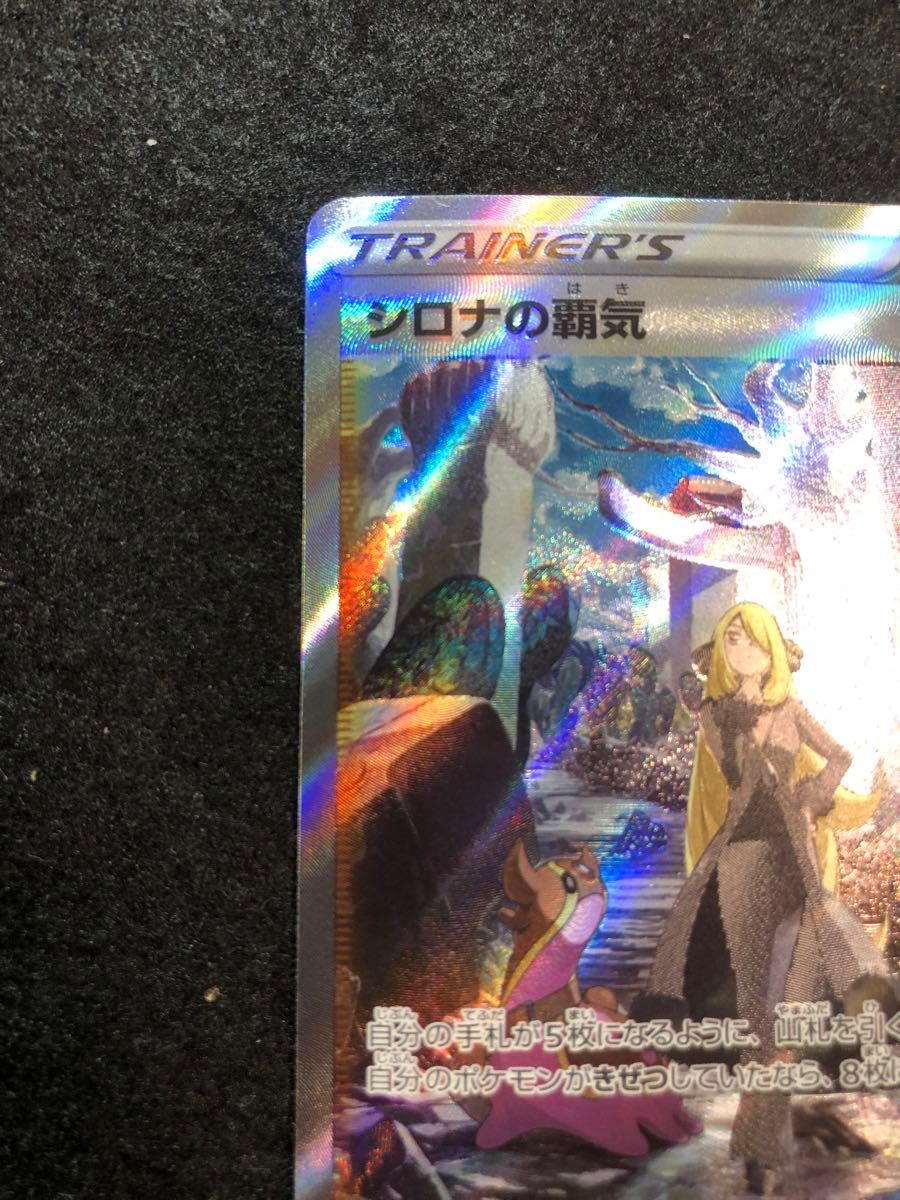 早い者勝ち ポケモンカード シロナの覇気 sar スターバース 早い者勝ち ポケモンカード シロナの覇気 sar スターバース