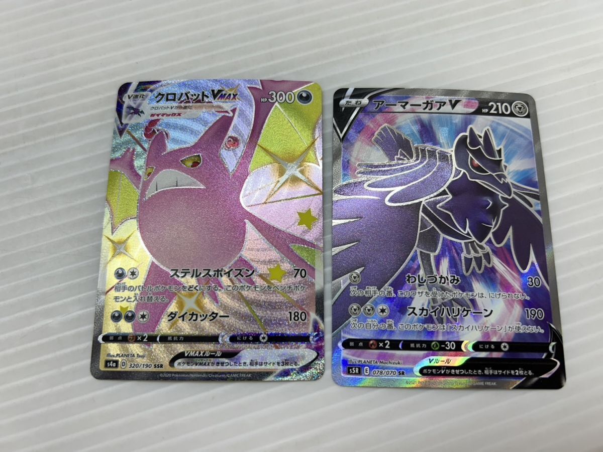 HS254-250107-077【中古】ポケモンカードゲーム CSR SR SAR SSR HR UR まとめ 22枚セット ポケカ Pokemon ザシアンV アクロマの実験 他(まとめ売り)|売買されたオークション情報、Yahoo!オークション(旧ヤフオク!) の商品情報をアーカイブ公開 - オークファン(aucfan.com) HS254-250107-077【中古】ポケモンカードゲーム CSR SR SAR SSR HR UR まとめ 22枚セット ポケカ Pokemon ザシアンV アクロマの実験 他(まとめ売り)|売買されたオークション情報、Yahoo!オークション(旧ヤフオク!) の商品情報をアーカイブ公開 - オークファン(aucfan.com)