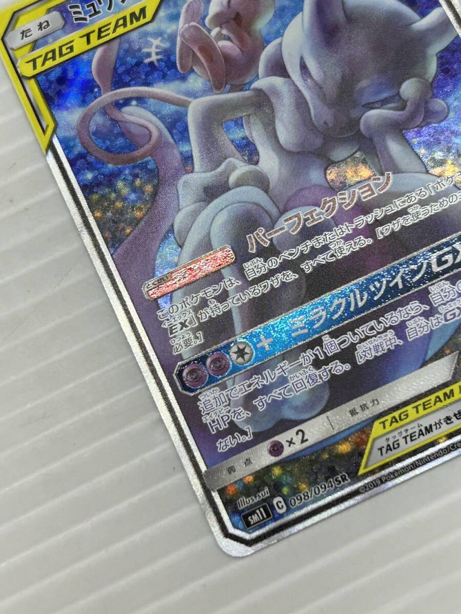 HS249-250107-077【中古】ポケモンカードゲーム ミュウツー HS249-250107-077【中古】ポケモンカードゲーム ミュウツー