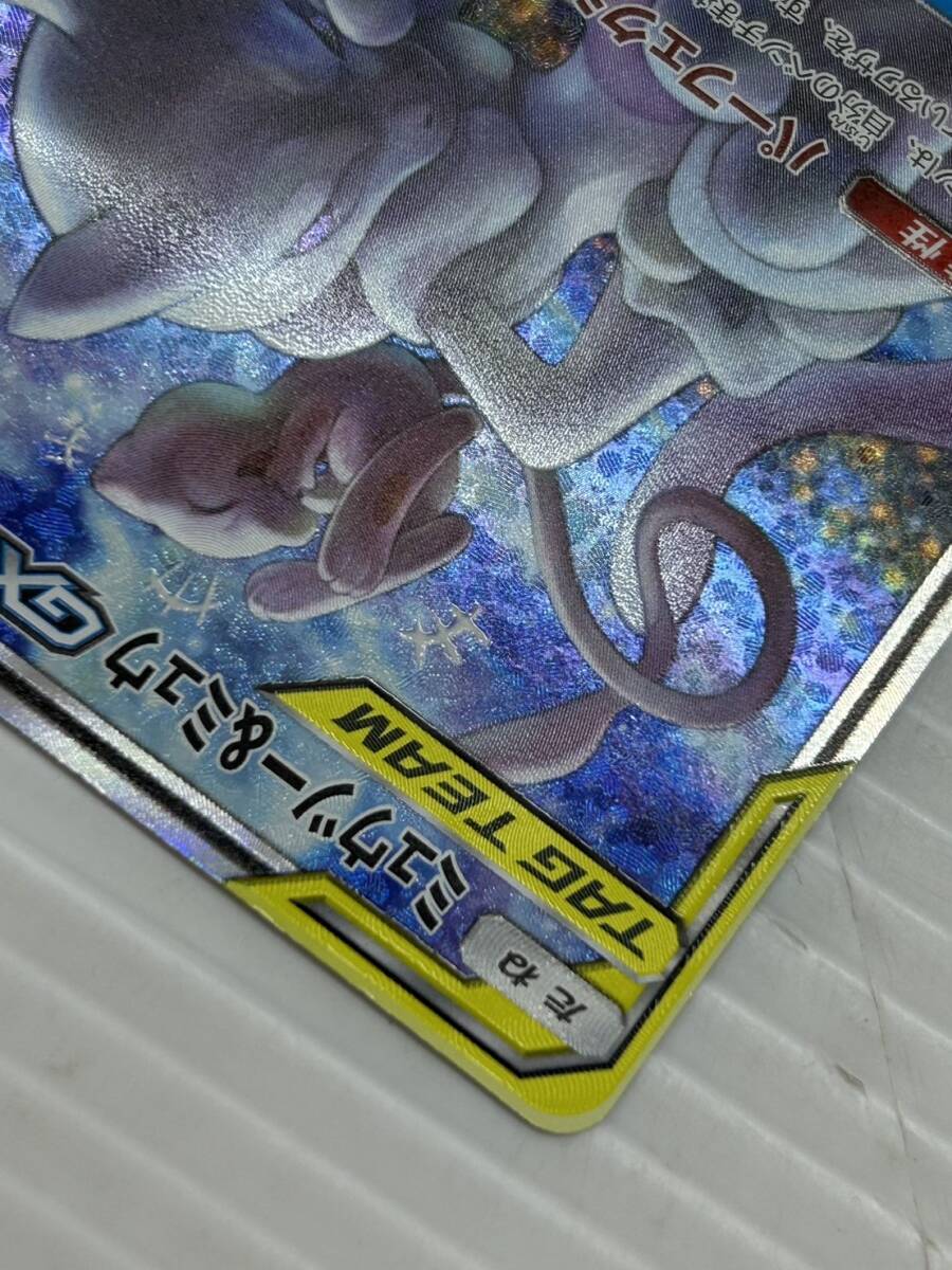 HS249-250107-077【中古】ポケモンカードゲーム ミュウツー HS249-250107-077【中古】ポケモンカードゲーム ミュウツー