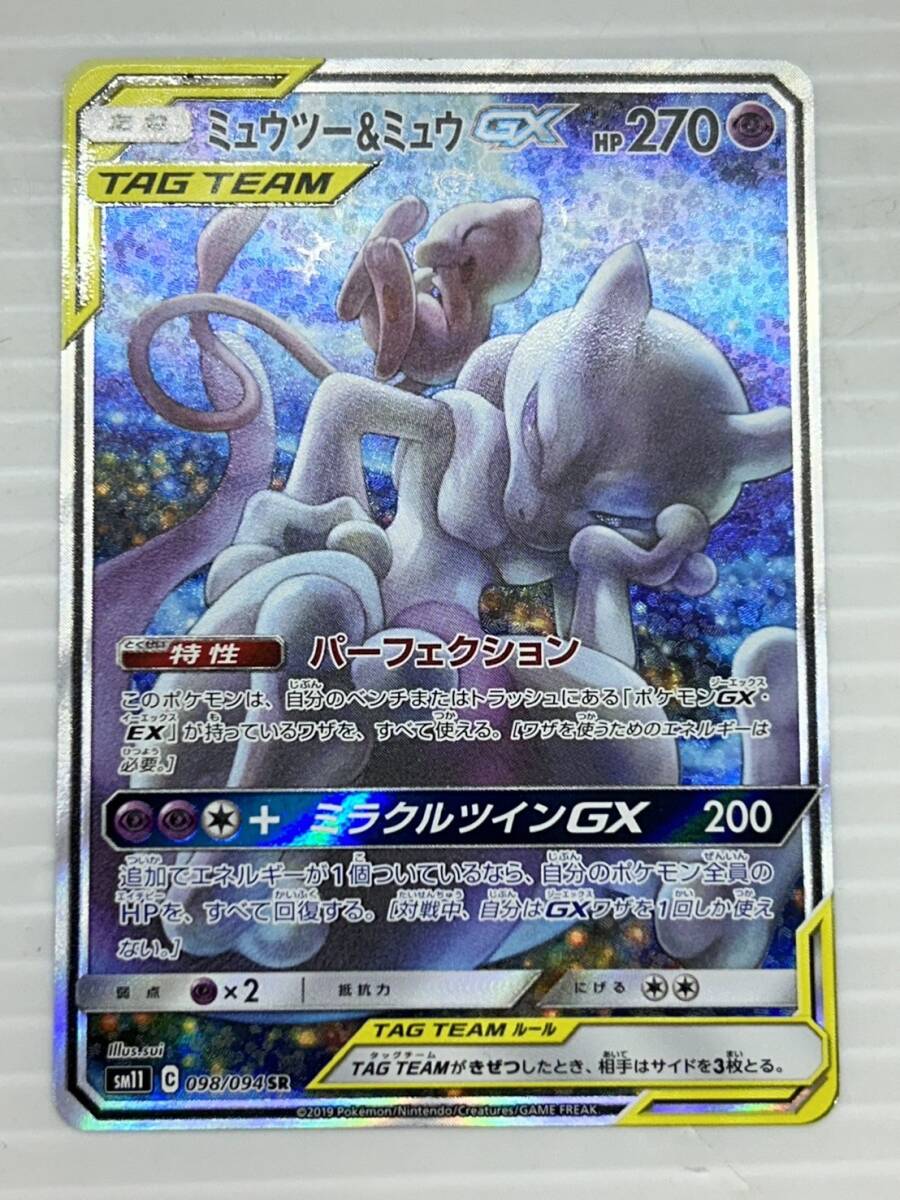 HS249-250107-077【中古】ポケモンカードゲーム ミュウツー HS249-250107-077【中古】ポケモンカードゲーム ミュウツー