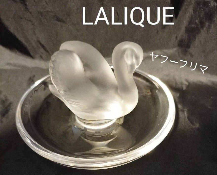 LALIQUE ラリック 白鳥のガラストレイ
