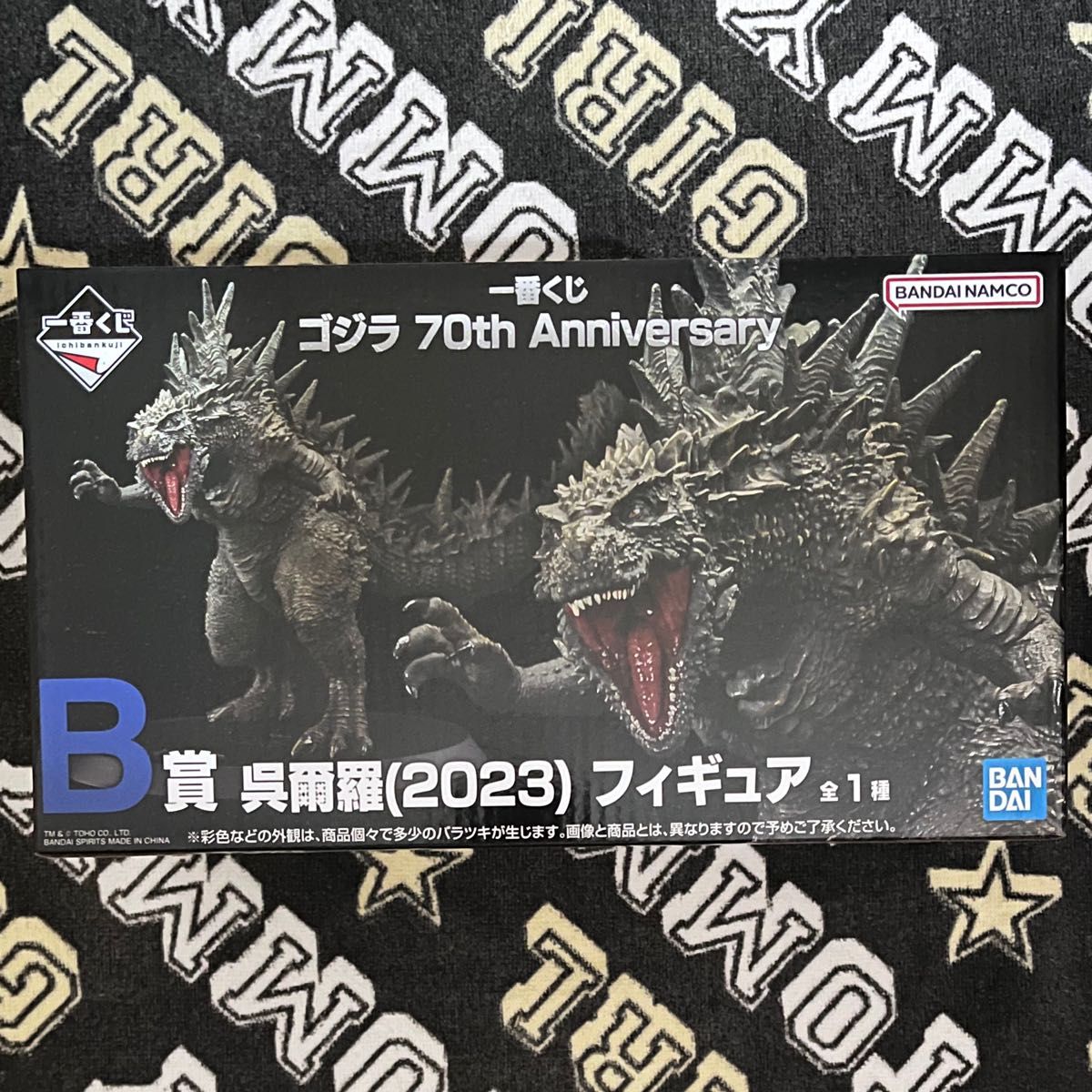 一番くじ ゴジラ 70th B賞 呉爾羅(2023) ゴジラ フィギュア 一番くじ ゴジラ 70th B賞 呉爾羅(2023) ゴジラ フィギュア