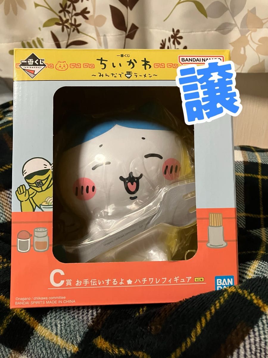 ちいかわ一番くじC賞ハチワレ|Yahoo!フリマ(旧PayPayフリマ) ちいかわ一番くじC賞ハチワレ|Yahoo!フリマ(旧PayPayフリマ)
