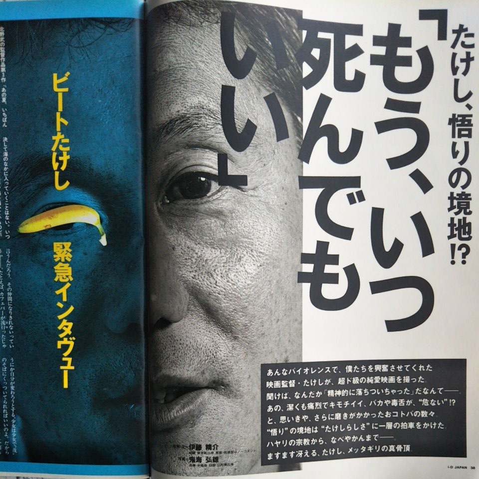 Paypayフリマ 91年 Id Japan 創刊号 サブカル カルチャー 雑誌