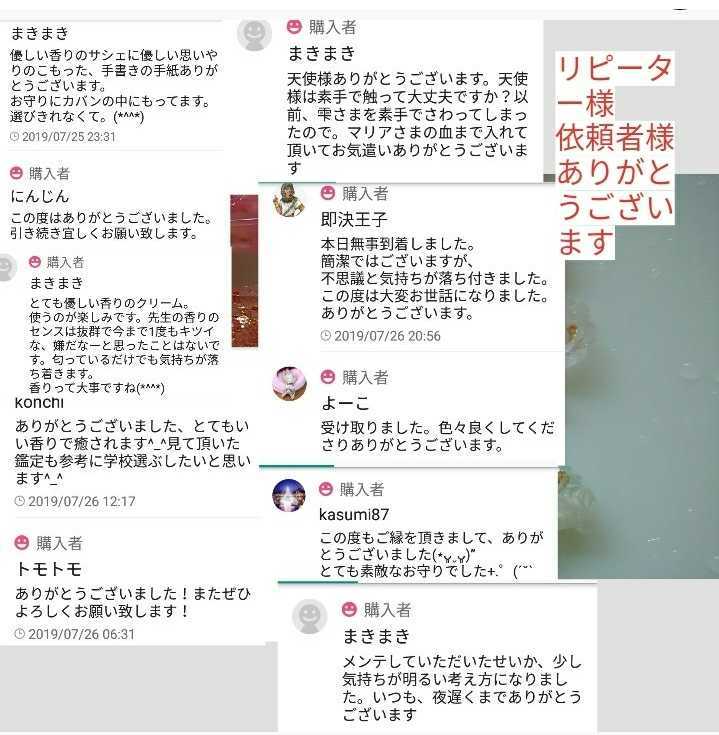 ヤフオク 守護霊対話 あなたを好転祈祷 厄除け祈祷込み 仕
