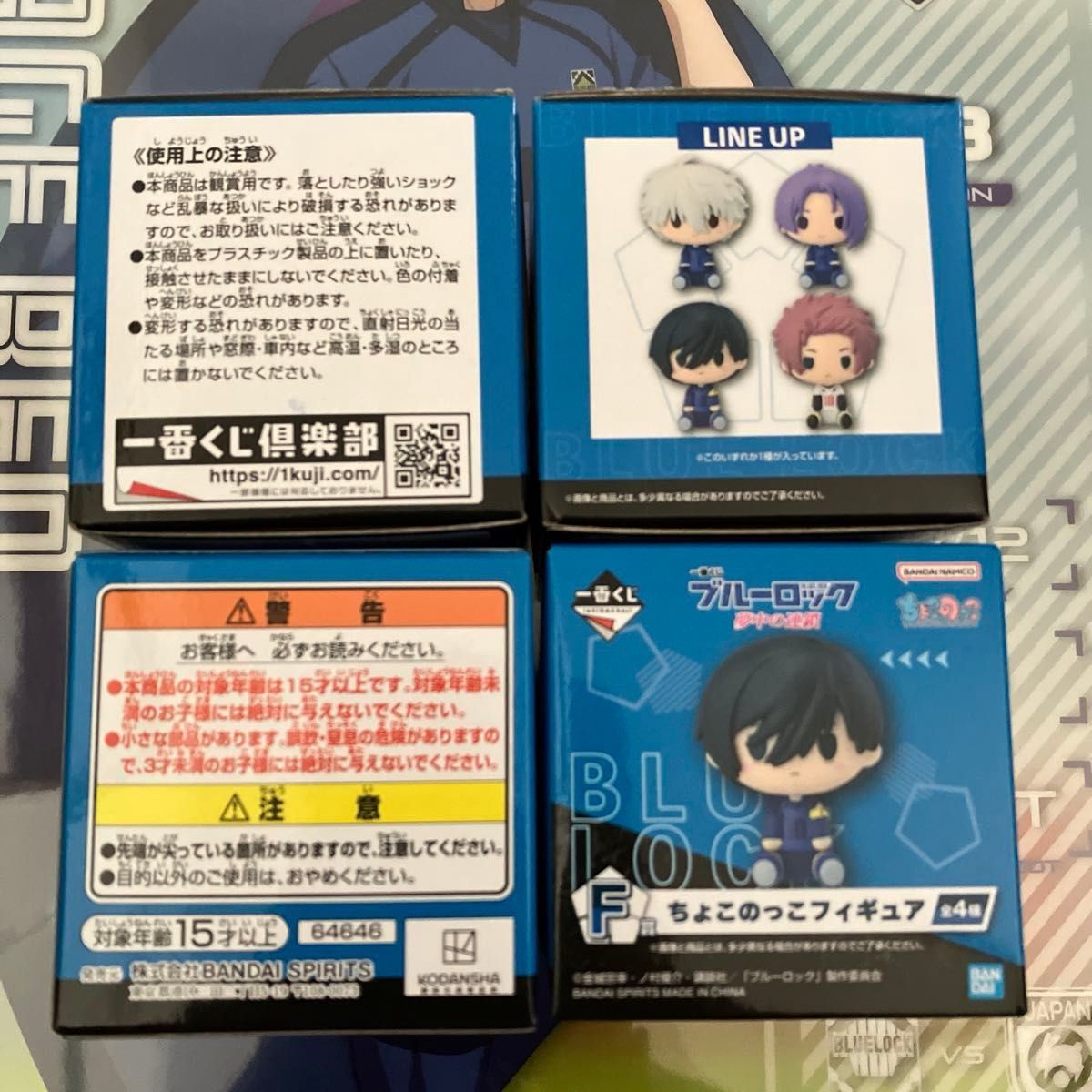 ブルーロック 一番くじ F賞 ちょこのっこフィギュア ちょこのっ ブルーロック 一番くじ F賞 ちょこのっこフィギュア ちょこのっ