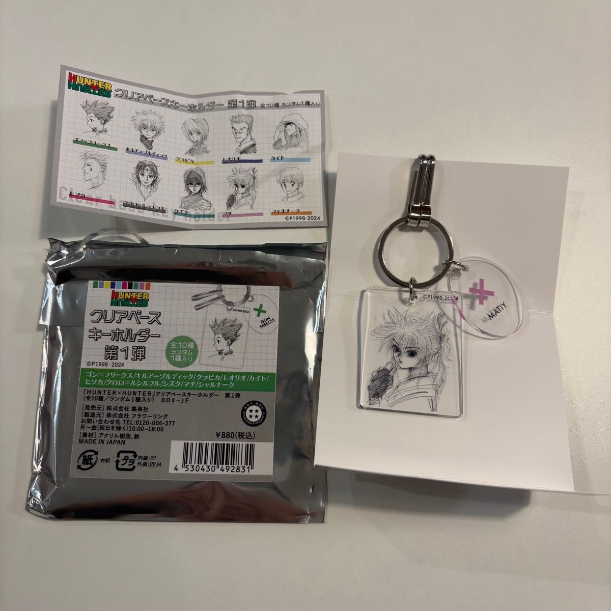 HUNTER×HUNTER』クリアベースキーホルダー|Yahoo HUNTER×HUNTER』クリアベースキーホルダー|Yahoo