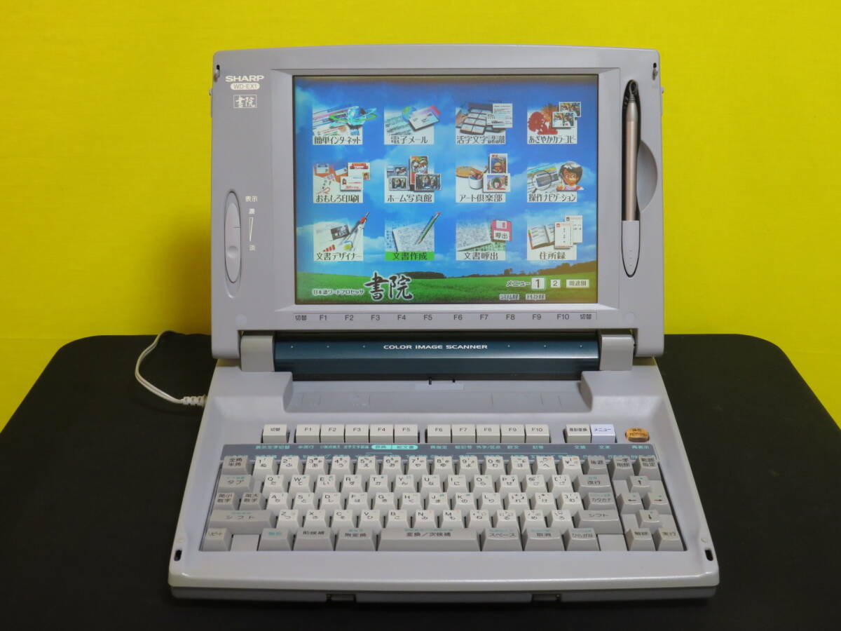 シャープワープロ 書院 WD-EX1 整備済 (ワープロ専用機)|売買 シャープワープロ 書院 WD-EX1 整備済 (ワープロ専用機)|売買