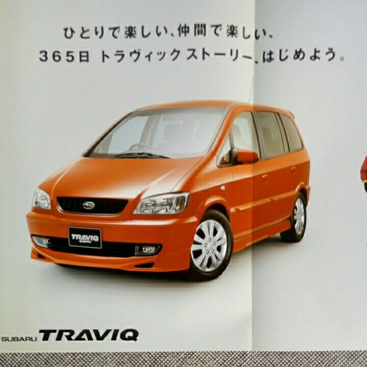 希少カタログ SUBARU TRAVIQ（スバルトラビック）_画像1