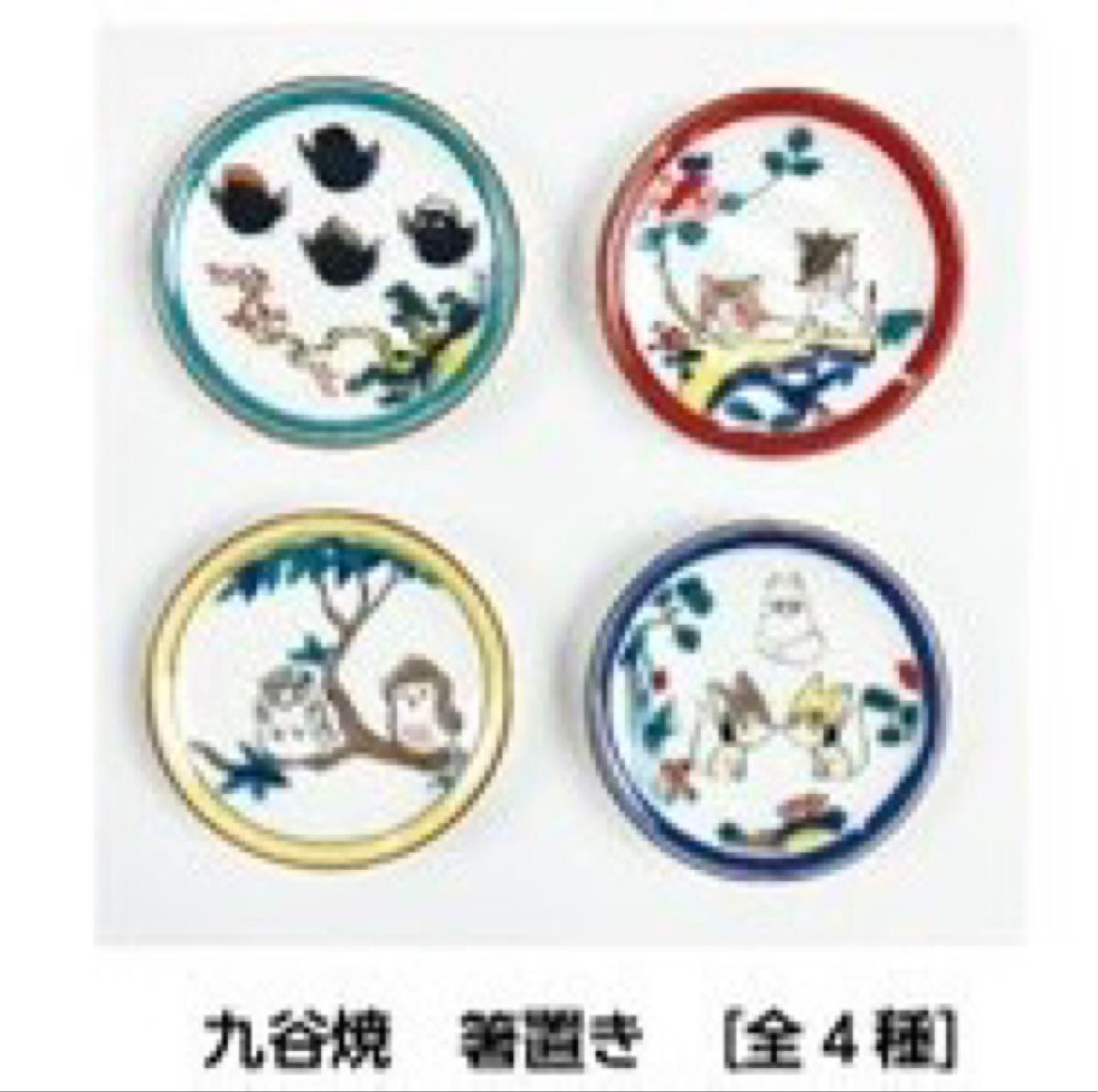 ハイキュー グッズ 九谷焼 箸置き 小皿 ハイキュープラザ 食器 ハイキュー グッズ 九谷焼 箸置き 小皿 ハイキュープラザ 食器