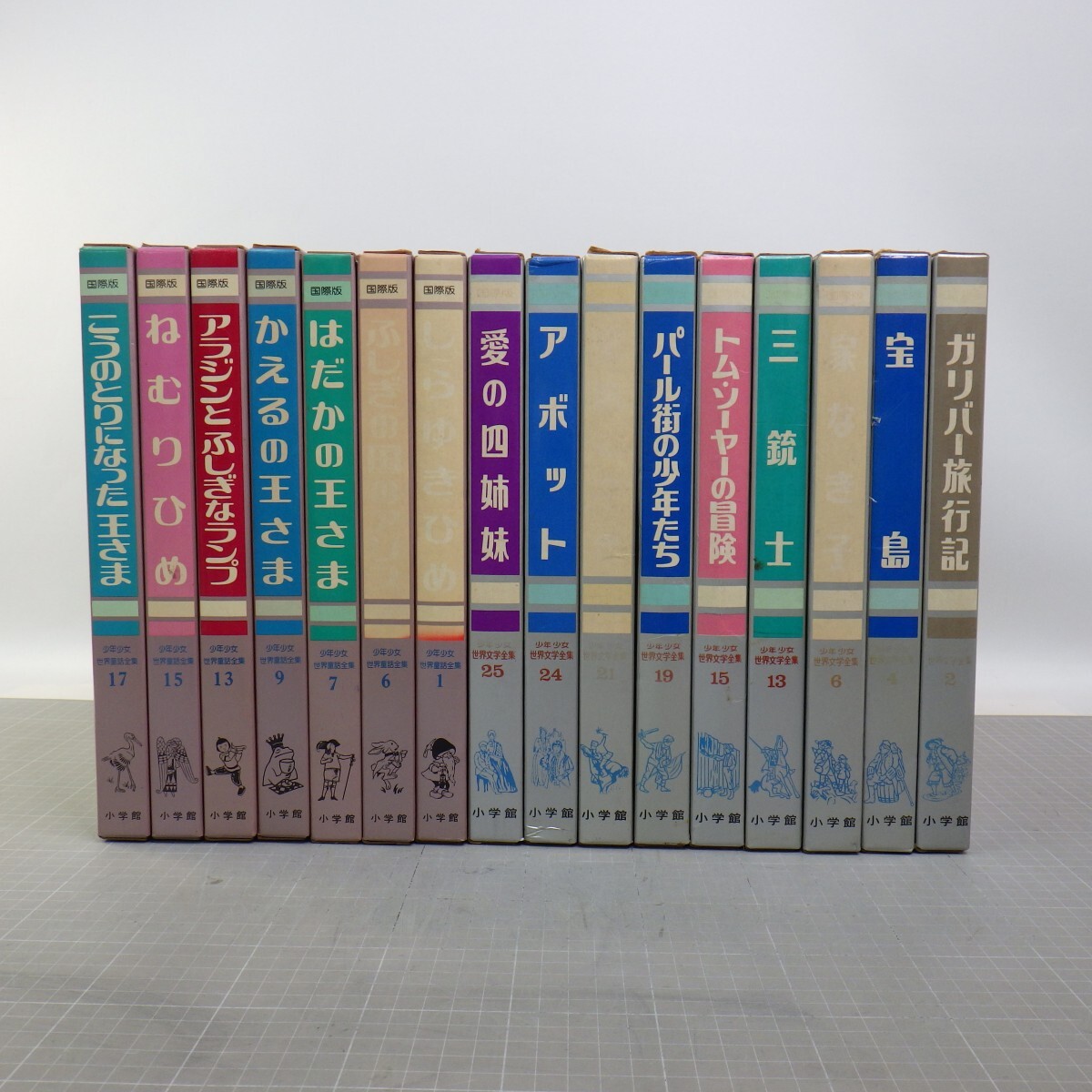 国際版 少年少女世界文学全集 9冊+世界童話全集 7冊 まとめて16 国際版 少年少女世界文学全集 9冊+世界童話全集 7冊 まとめて16
