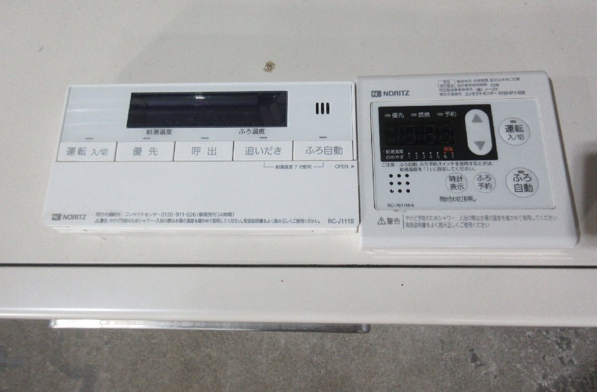 7146 中古激安!リモコン付き!23年製 ノーリツ 石油給湯器 石油 7146 中古激安!リモコン付き!23年製 ノーリツ 石油給湯器 石油
