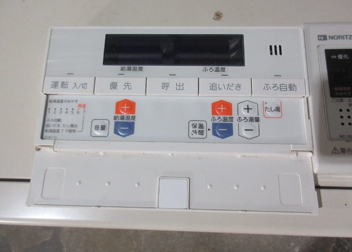 7146 中古激安!リモコン付き!23年製 ノーリツ 石油給湯器 石油 7146 中古激安!リモコン付き!23年製 ノーリツ 石油給湯器 石油