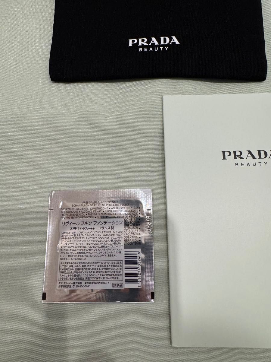PRADA BEAUTY プラダビューティー　非売品　トートバッグ　新品　未使用