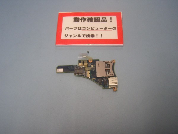 Panasonic SX1GEBDR etc. for right USB etc. base 