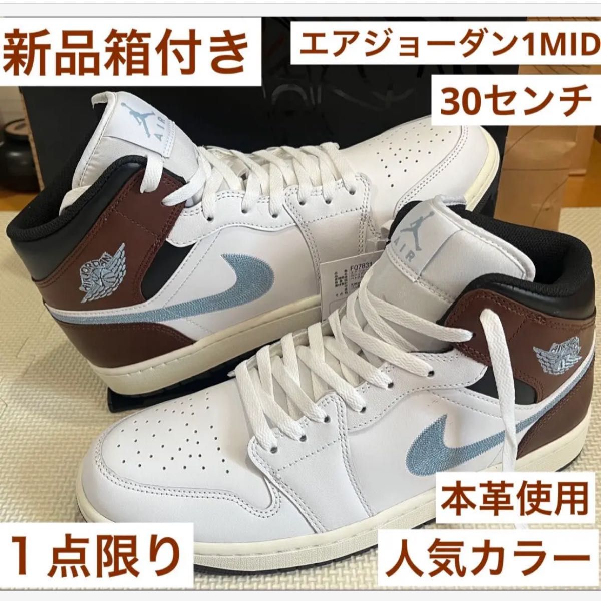ナイキ エアジョーダン1MID