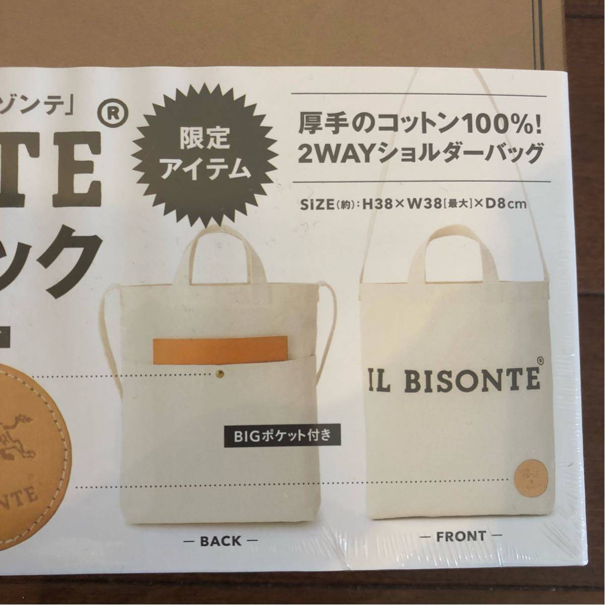 新品 THE IL BISONTE BIBLE 2016 AUTUMN&WINTER ムック本 2WAYショルダーバッグ イルビゾンテ 公式ブック_画像6