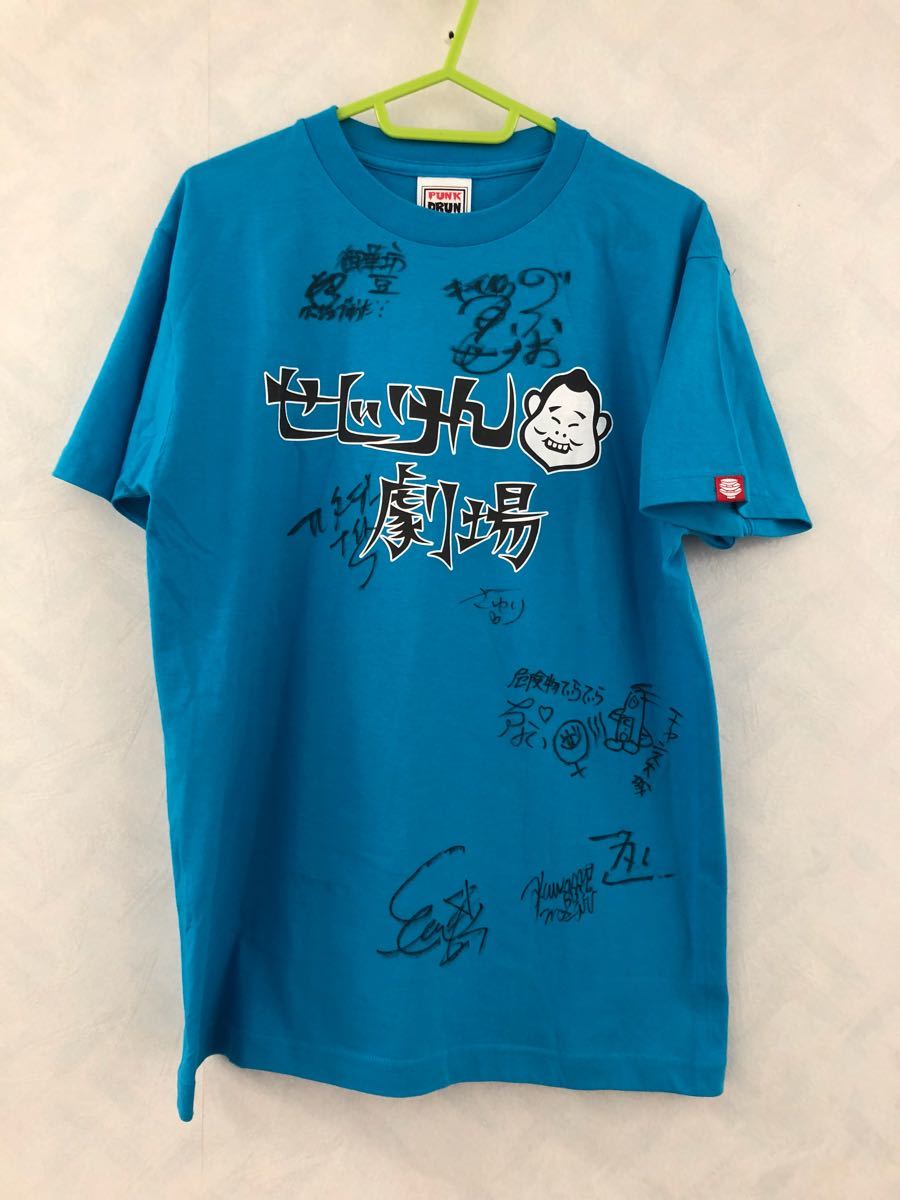 美品 PUNK DRUNKERS × せじけん劇場 Tシャツ M チャンス大城 危険物てぃらてぃら BBゴロー ヲタル 亀子のぶお 御華坊 直筆サイン入り 芸人_画像1