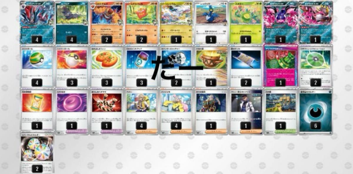 nのゾロアークex デッキ 構築済みデッキ ポケカ 優勝構築|Yahoo nのゾロアークex デッキ 構築済みデッキ ポケカ 優勝構築|Yahoo