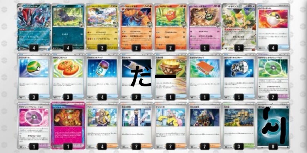 Nのゾロアークex デッキ 構築済みデッキ ポケカ|Yahoo!フリマ Nのゾロアークex デッキ 構築済みデッキ ポケカ|Yahoo!フリマ