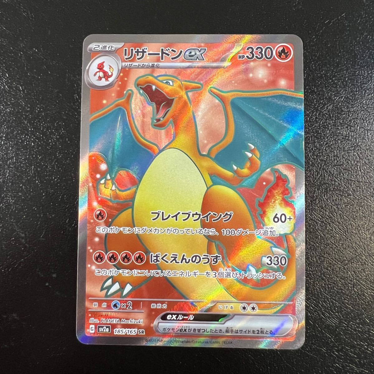 ポケモンカード 151 ポケカ リザードンex SR SAR|Yahoo!フリマ ポケモンカード 151 ポケカ リザードンex SR SAR|Yahoo!フリマ
